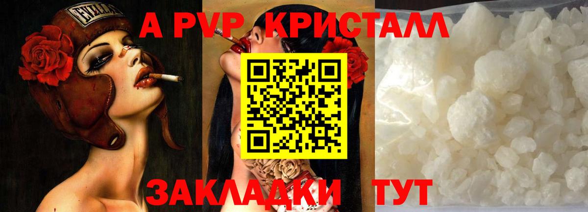 Alfa_PVP мука Губаха