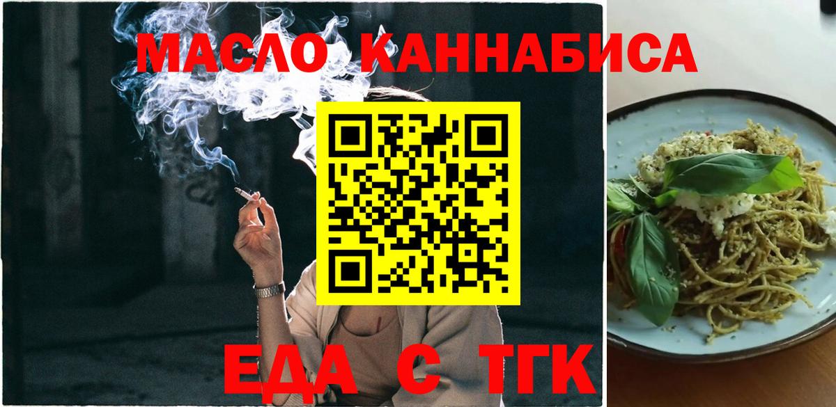 Печенье с ТГК марихуана  Вход с VPN  Губаха 