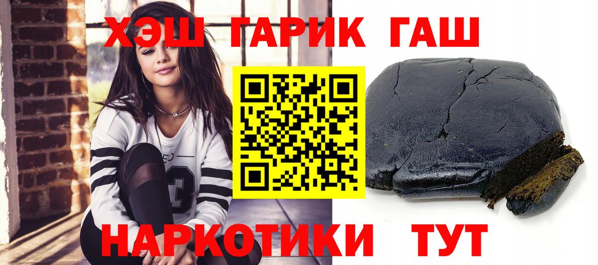 ГАШИШ Cannabis  Гашиш 40% ТГК  Вход с VPN  Губаха 