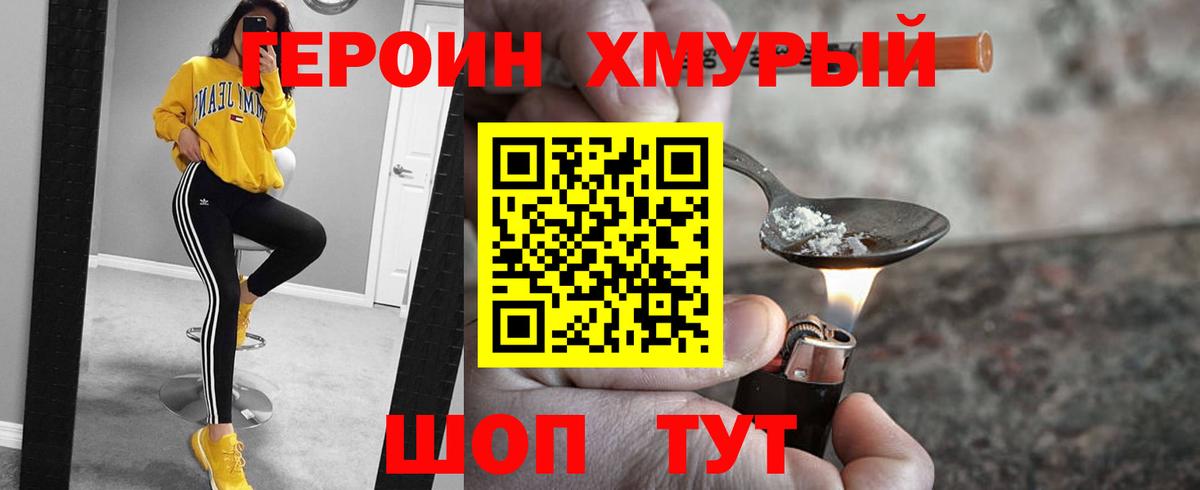 ГЕРОИН VHQ  ГЕРОИН  Губаха  Вход с VPN 