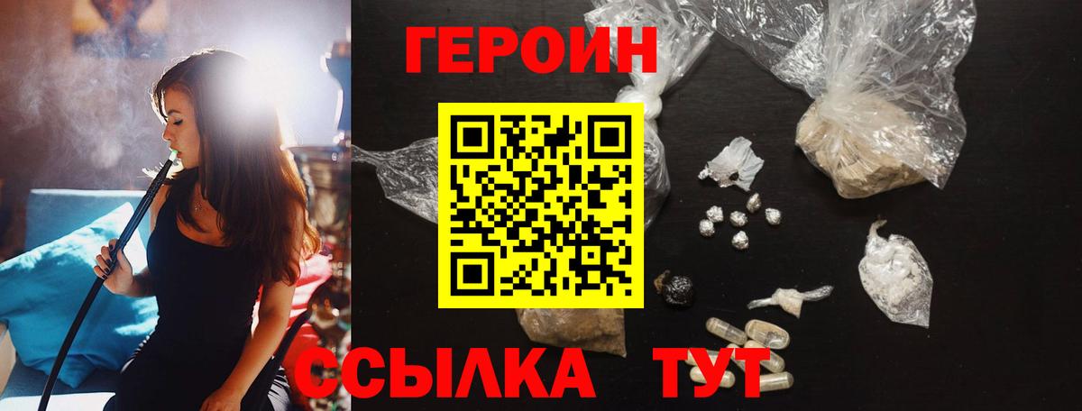 Героин Афган Губаха