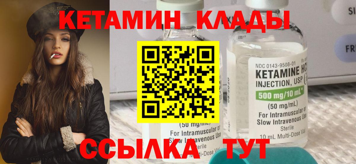 КЕТАМИН VHQ Губаха
