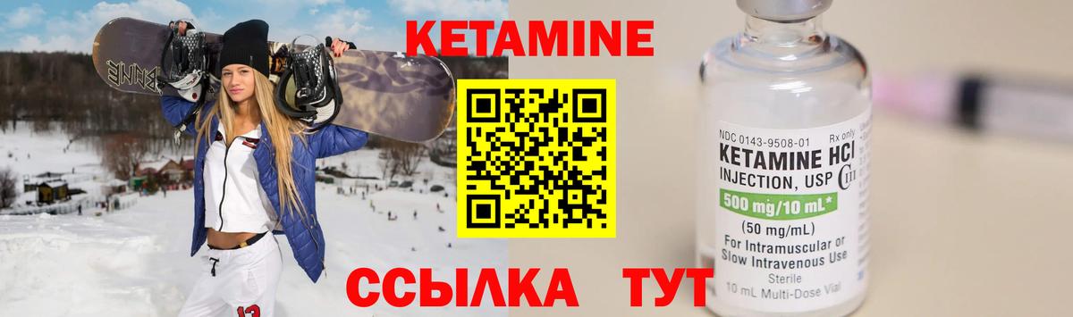 Кетамин VHQ  Вход с VPN  Губаха 