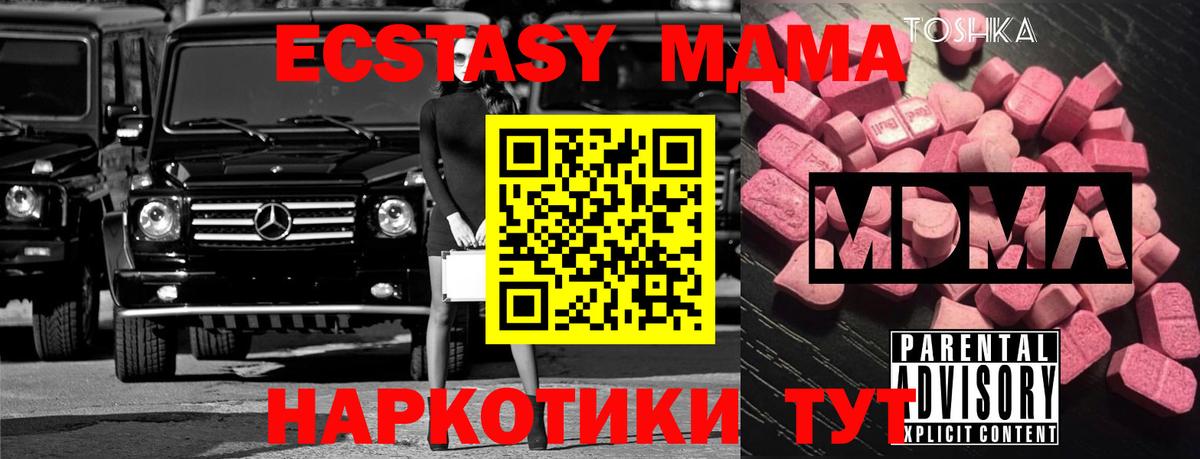 Губаха  MDMA VHQ  MDMA  Вход с VPN 