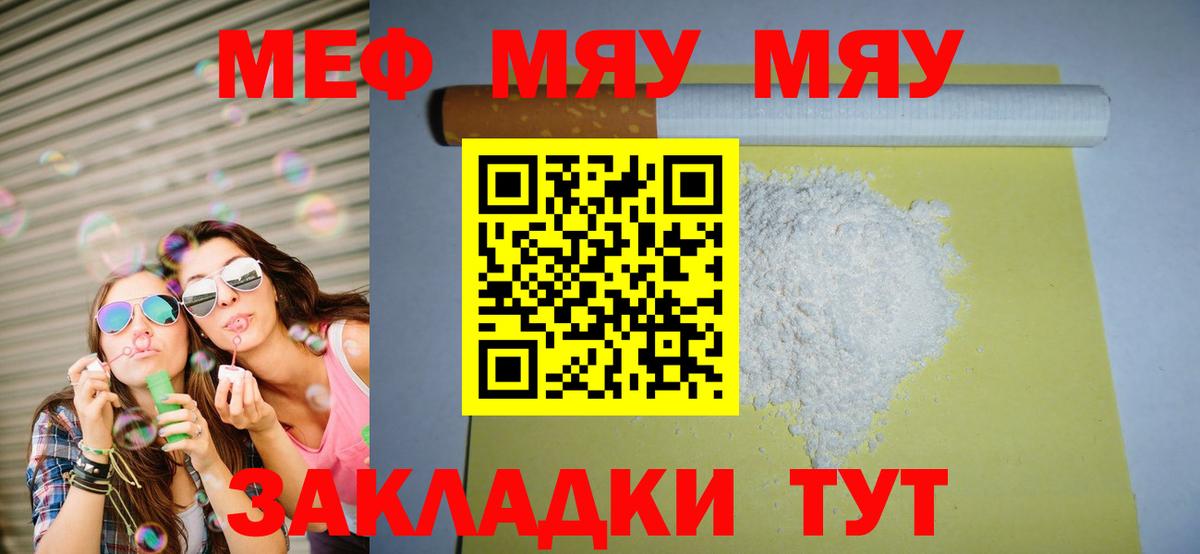 Мефедрон кристаллы Губаха