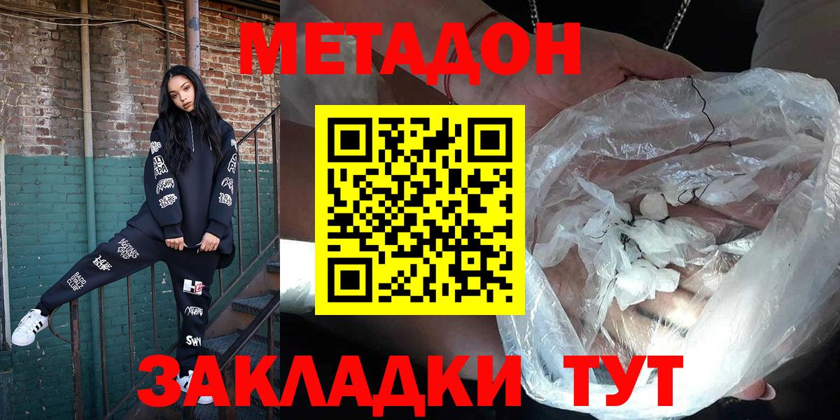 OMG ссылка  Вход с VPN  Губаха  МЕТАДОН мёд  даркнет Telegram  Метадон белоснежный 