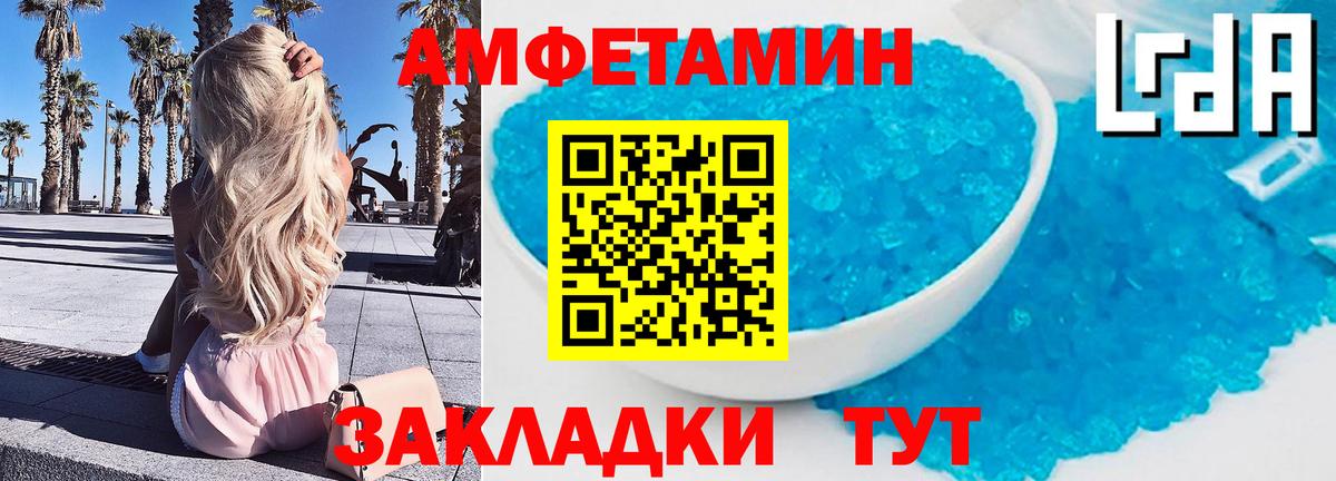 Губаха  МЕТАМФЕТАМИН  Вход с VPN  Первитин кристалл 