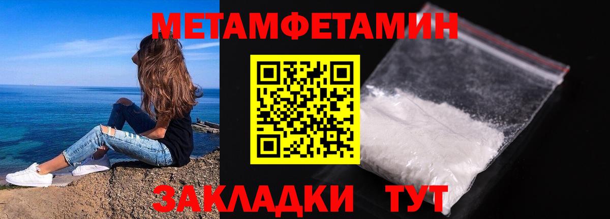 МЕТАМФЕТАМИН Декстрометамфетамин 99.9% Губаха