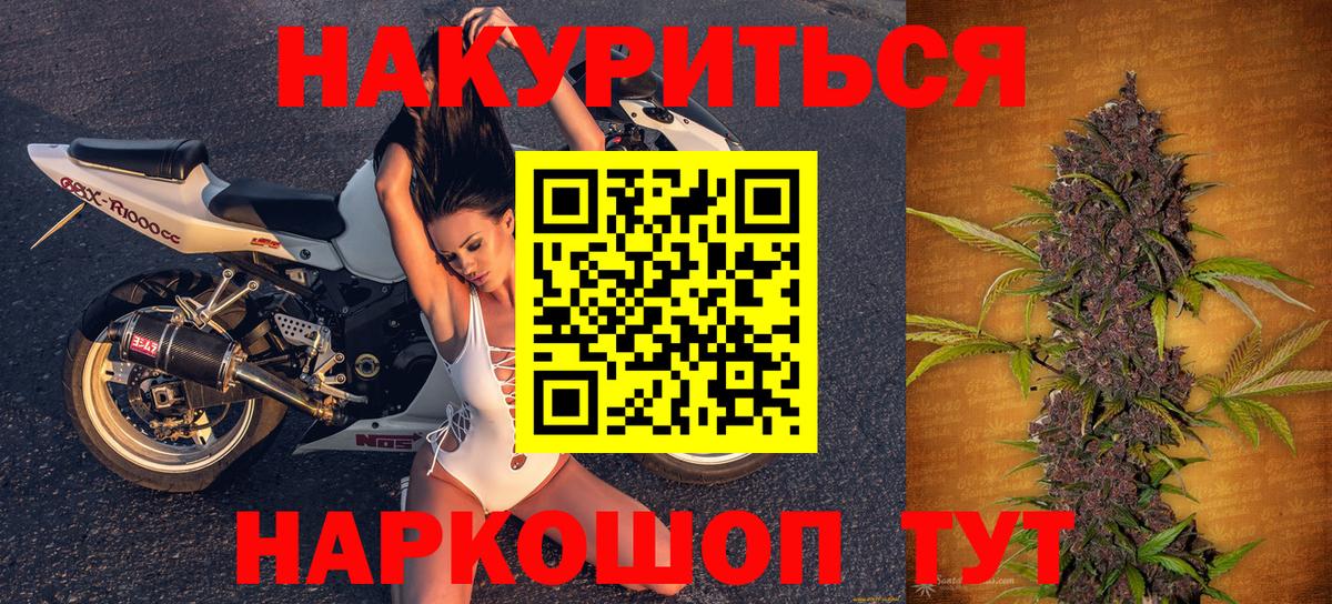 Марихуана White Widow Губаха